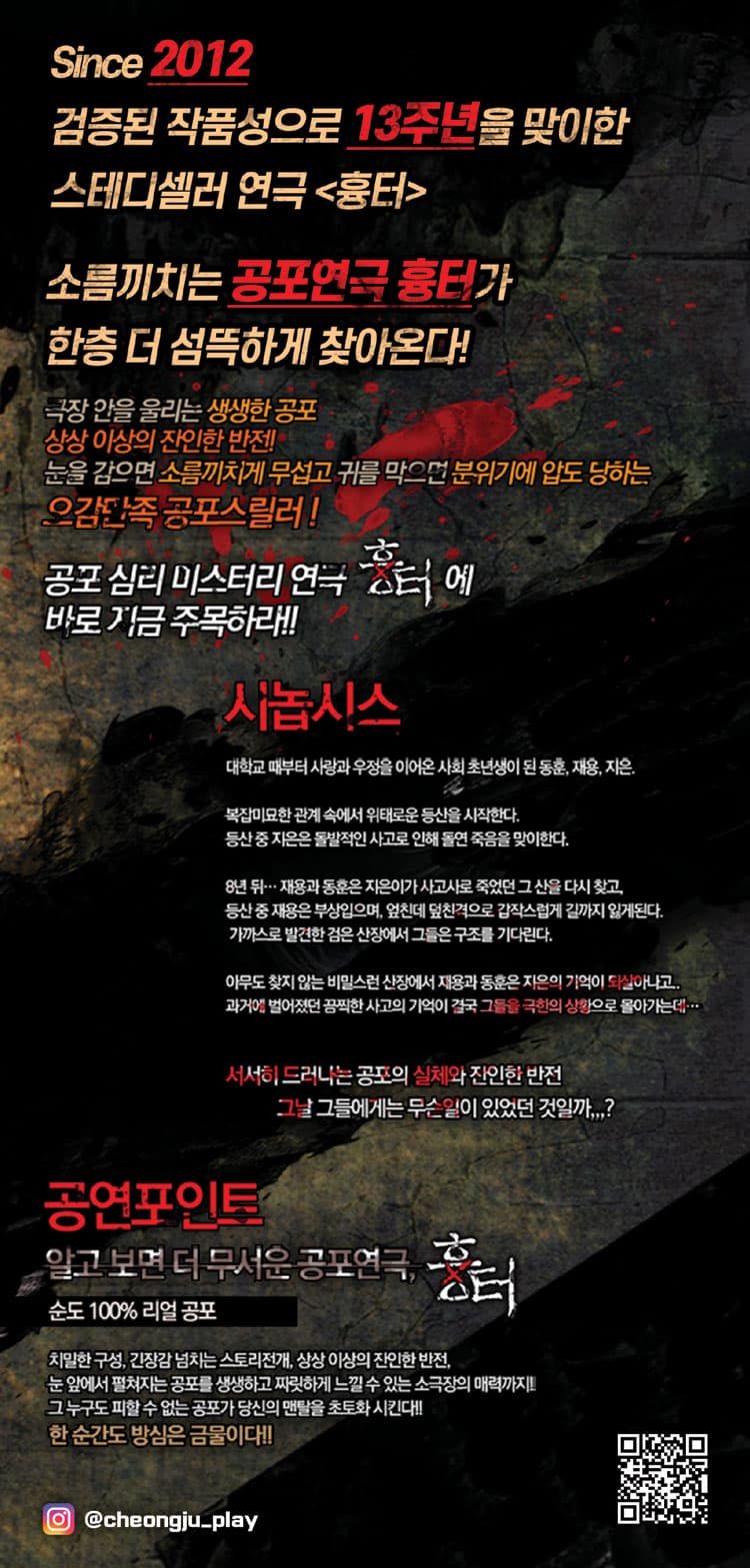 흉터 [청주] 소개 이미지 2