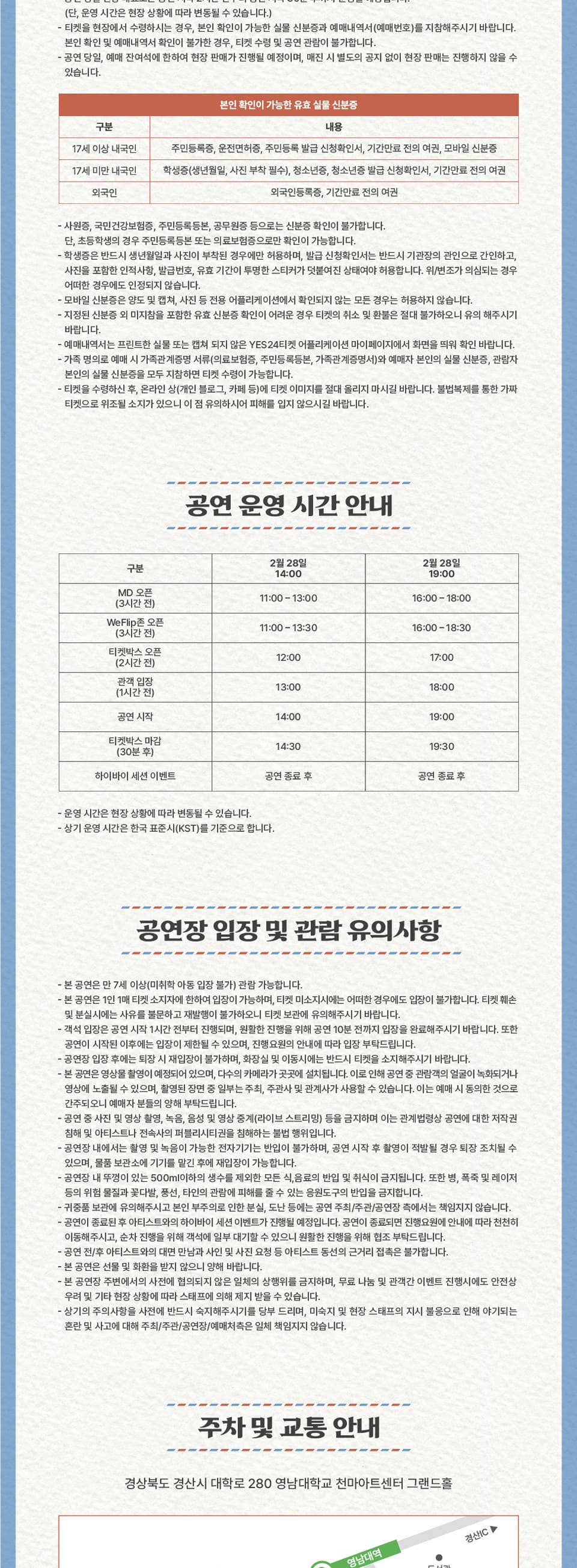 KickFlip FAN-CON: From KickFlip, To WeFlip [대구] 소개 이미지 3