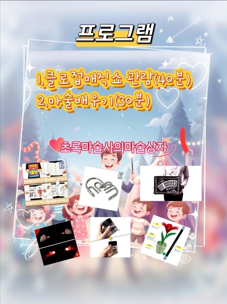 VIP매직쇼 [부산] 소개 이미지 3