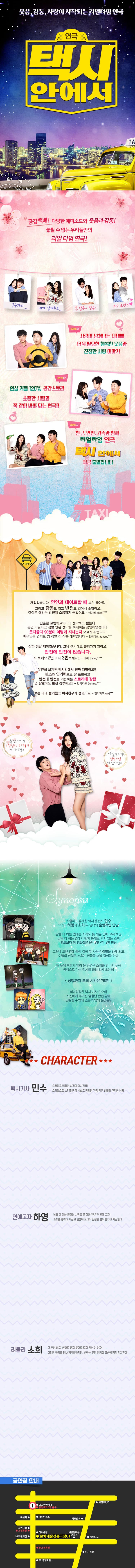 택시안에서 [대구] 소개 이미지 2