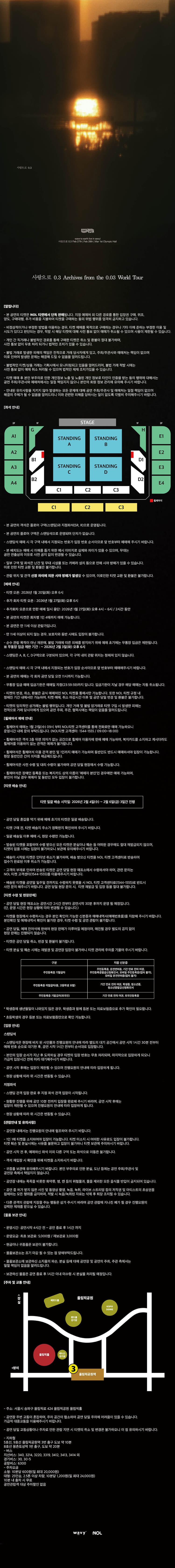 wave to earth: 사랑으로 0.3 소개 이미지 1