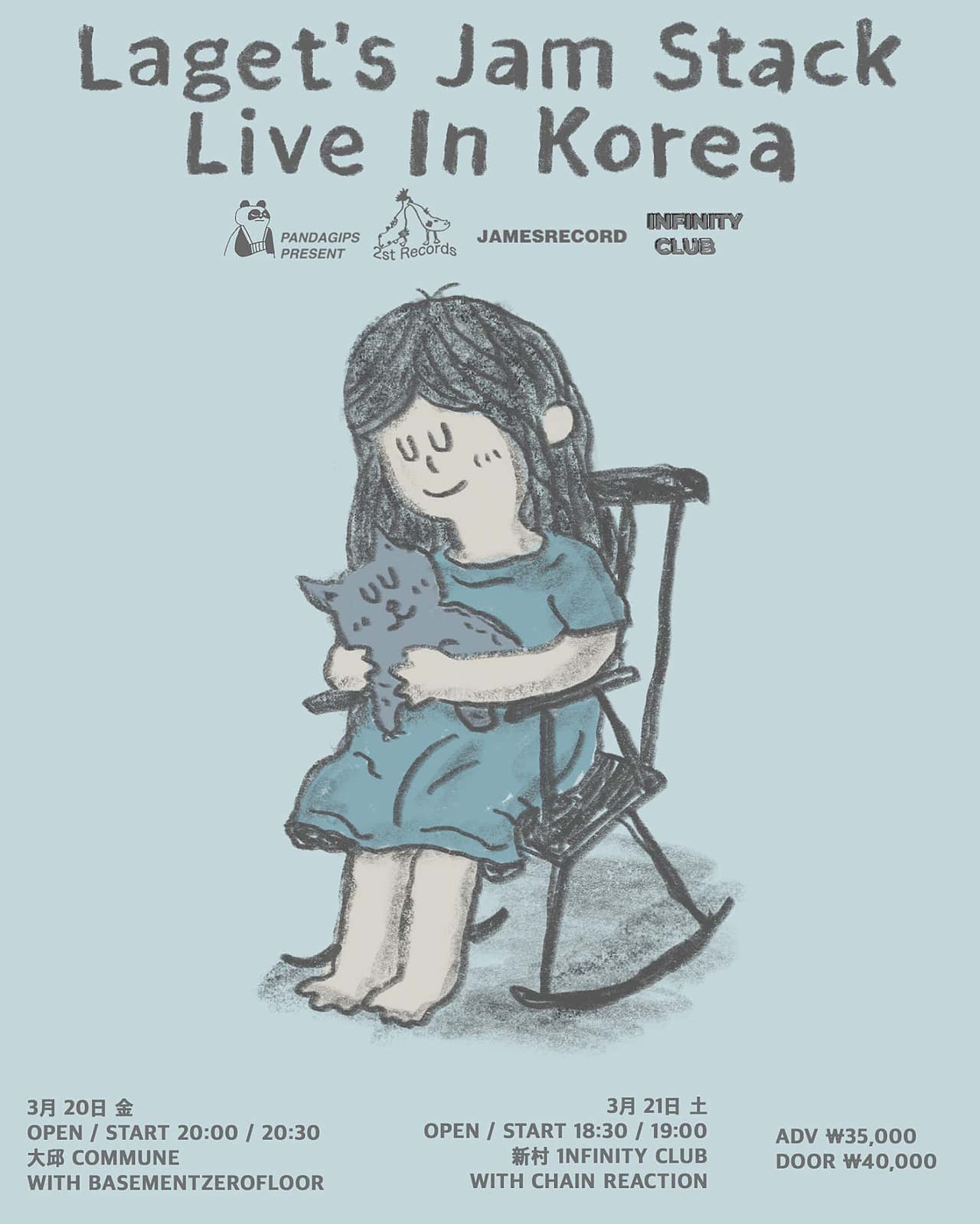 Laget's Jam Stack Live [대구] 소개 이미지 1