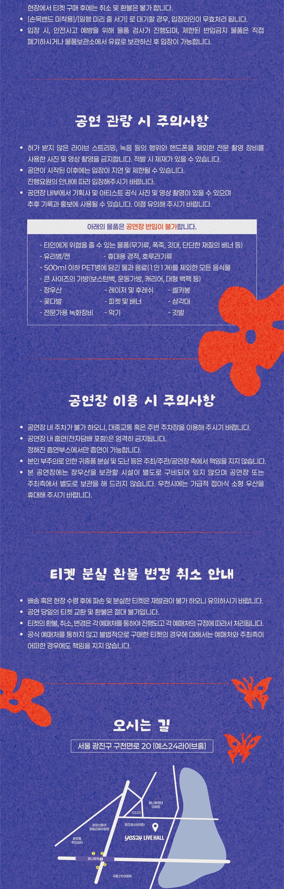 MUZ'POP JAM (1층 스탠딩석) 소개 이미지 3