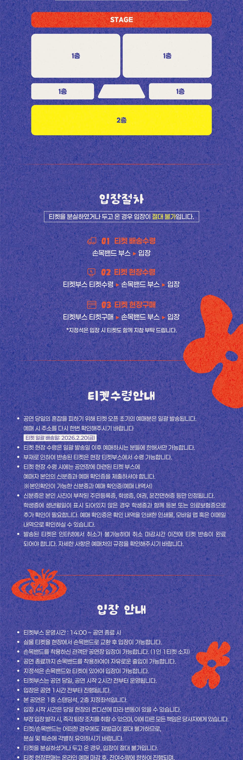 MUZ'POP JAM (2층 지정석) 소개 이미지 2