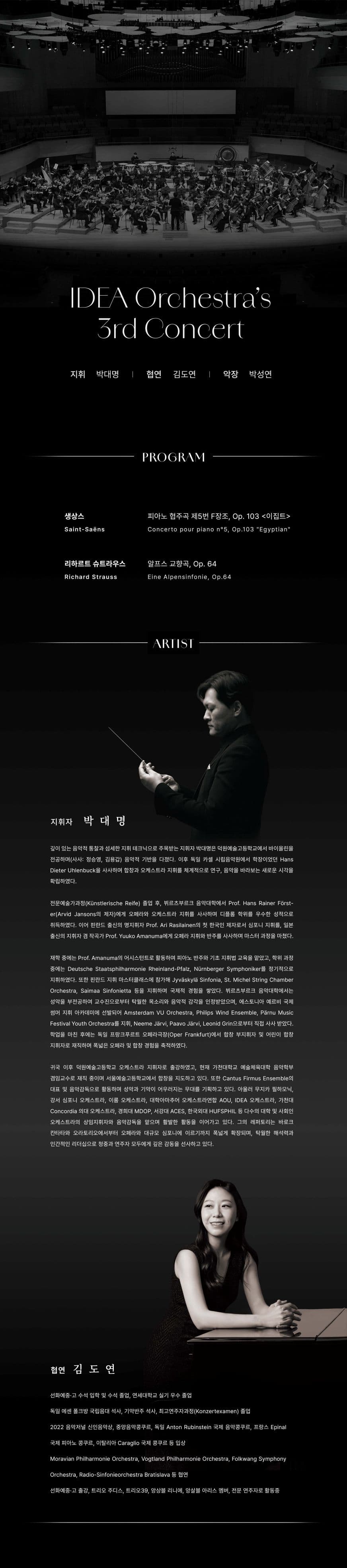 제3회 이데아 프로젝트 [부천] 소개 이미지 1