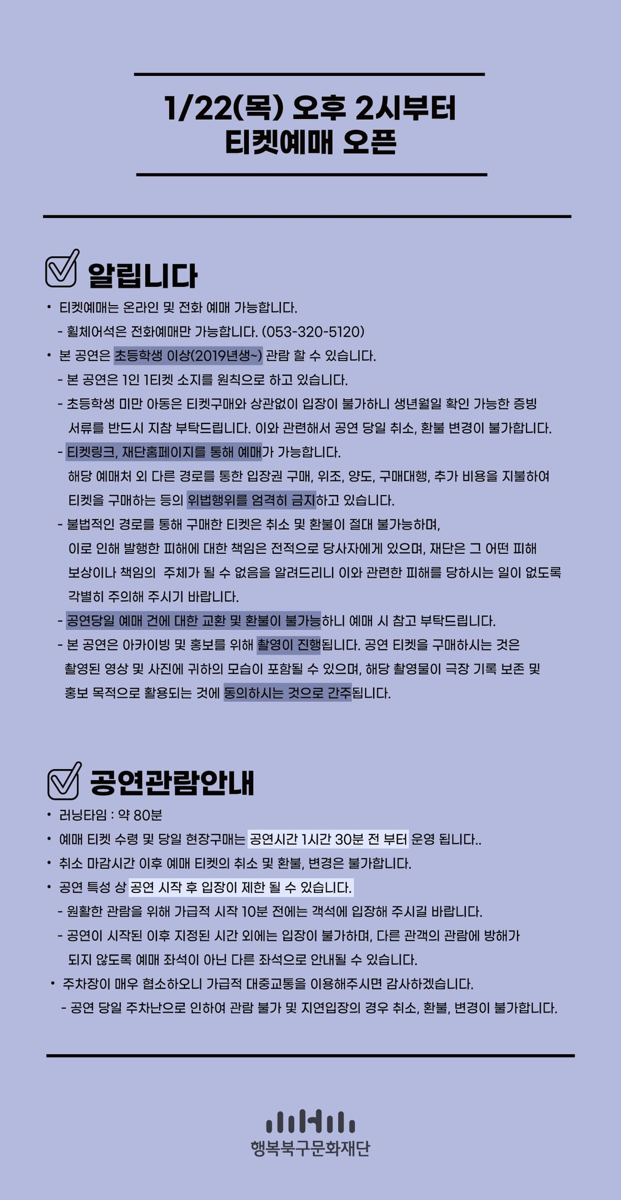 어울아트센터 명작시리즈 Ⅰ, 노을 콘서트: 노을에 물들다 [대구] promotional image 1