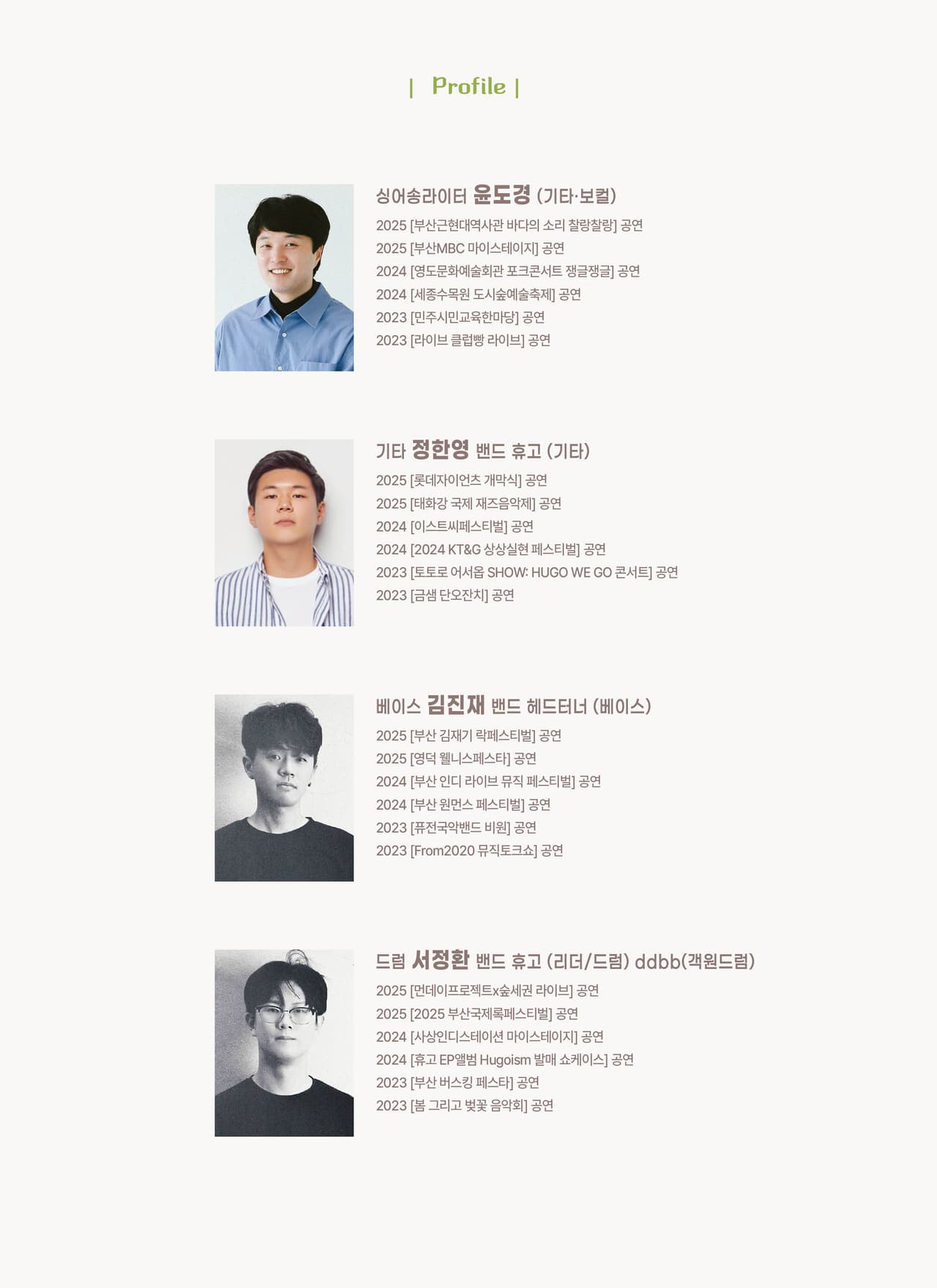 제82회 예술공감, 사람과 지역을 잇는 포크콘서트: 포.인.트 (Folk 人 Tender) [부산] 소개 이미지 2