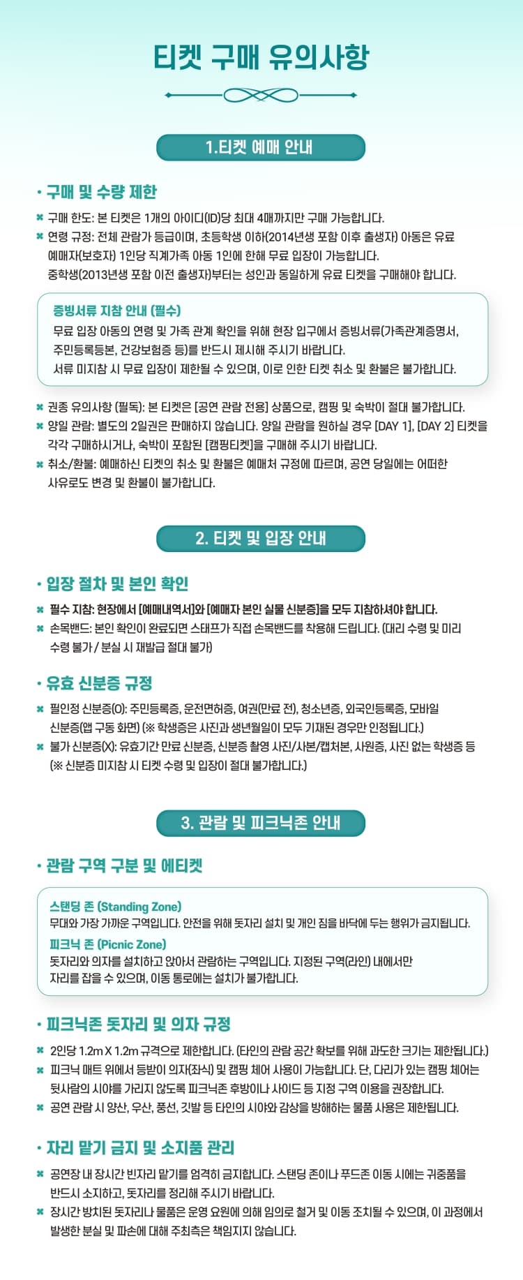 그린캠프페스티벌 [이천] promotional image 2