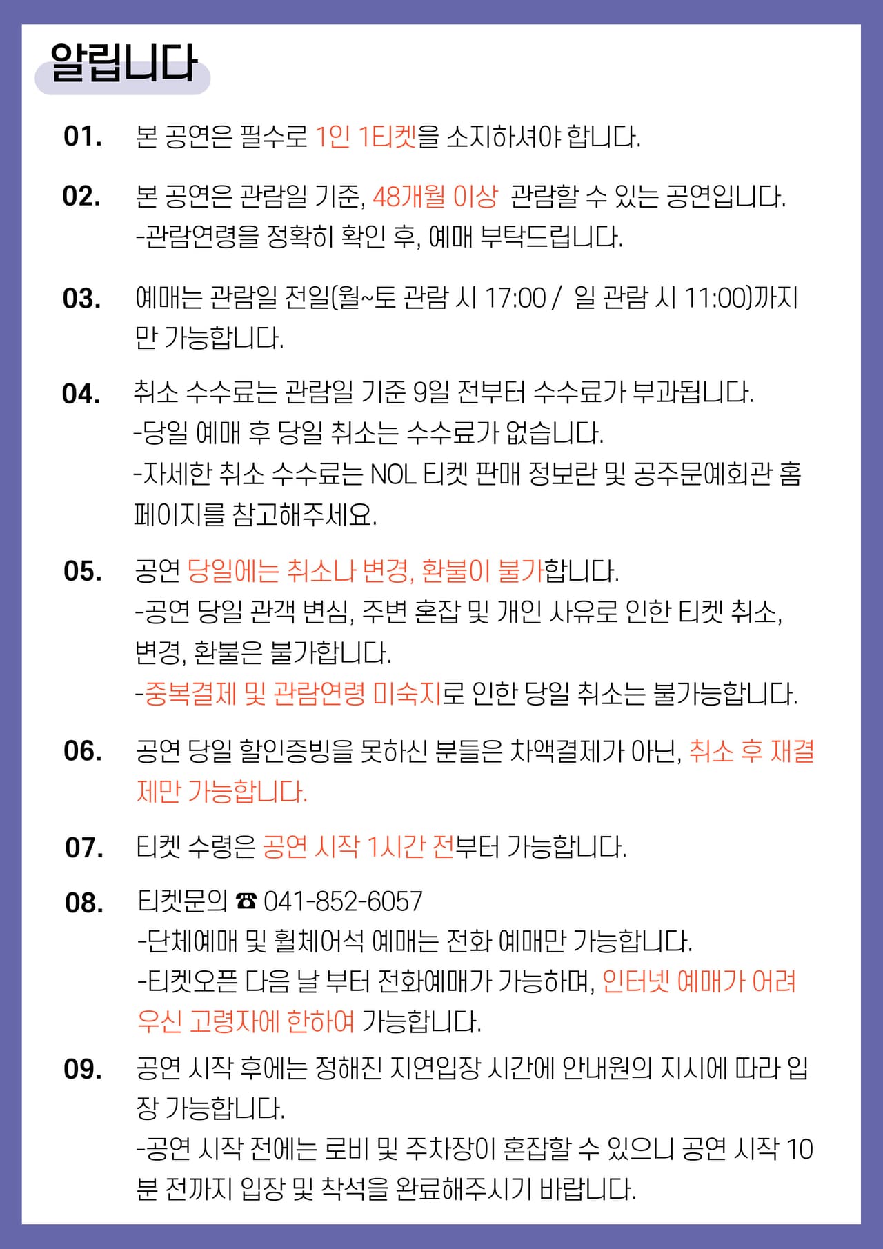호두까기 인형 [공주] 소개 이미지 1
