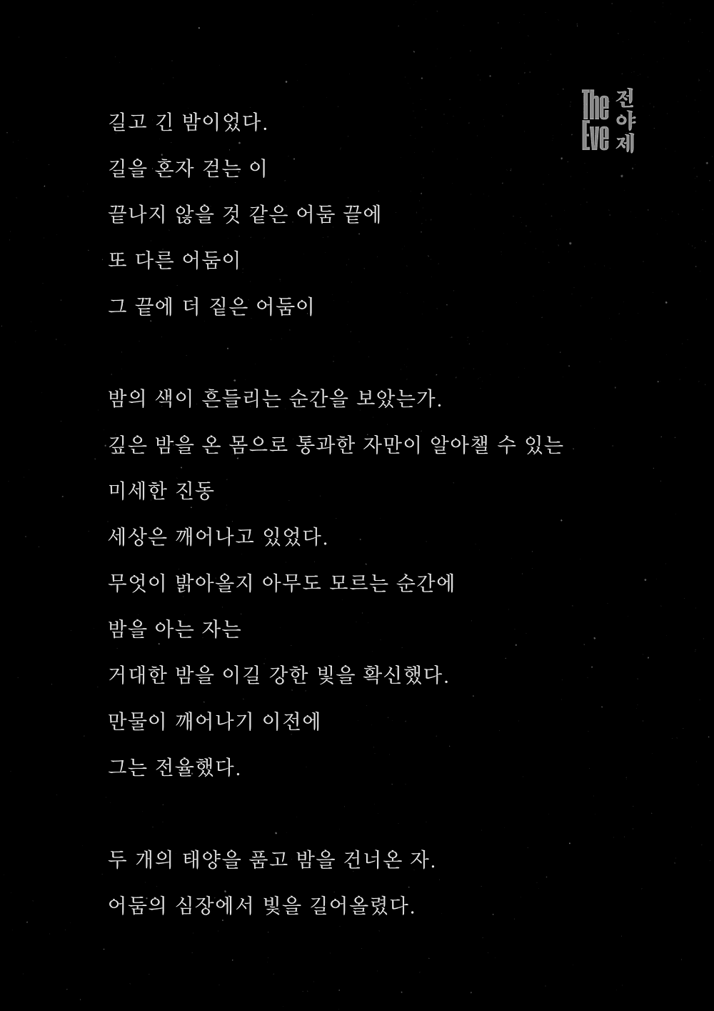 김새롬 즉흥 피아노 콘서트 VOL.8: The Eve 전야제 소개 이미지 2