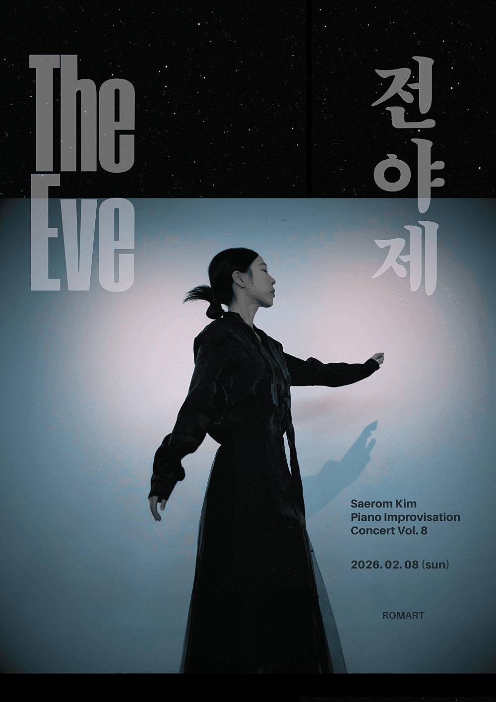 김새롬 즉흥 피아노 콘서트 VOL.8: The Eve 전야제 소개 이미지 1