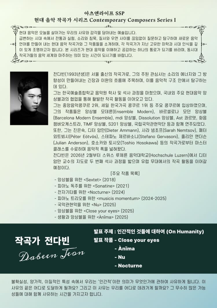 인간적인 것들에 대하여 (On Humanity) 소개 이미지 2