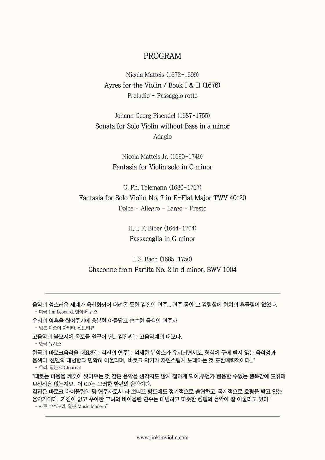 김진 바로크 바이올린 독주회: Fantasia & Passacaglia [대구] promotional image 3
