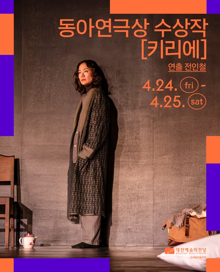키리에 [대전] 소개 이미지 1