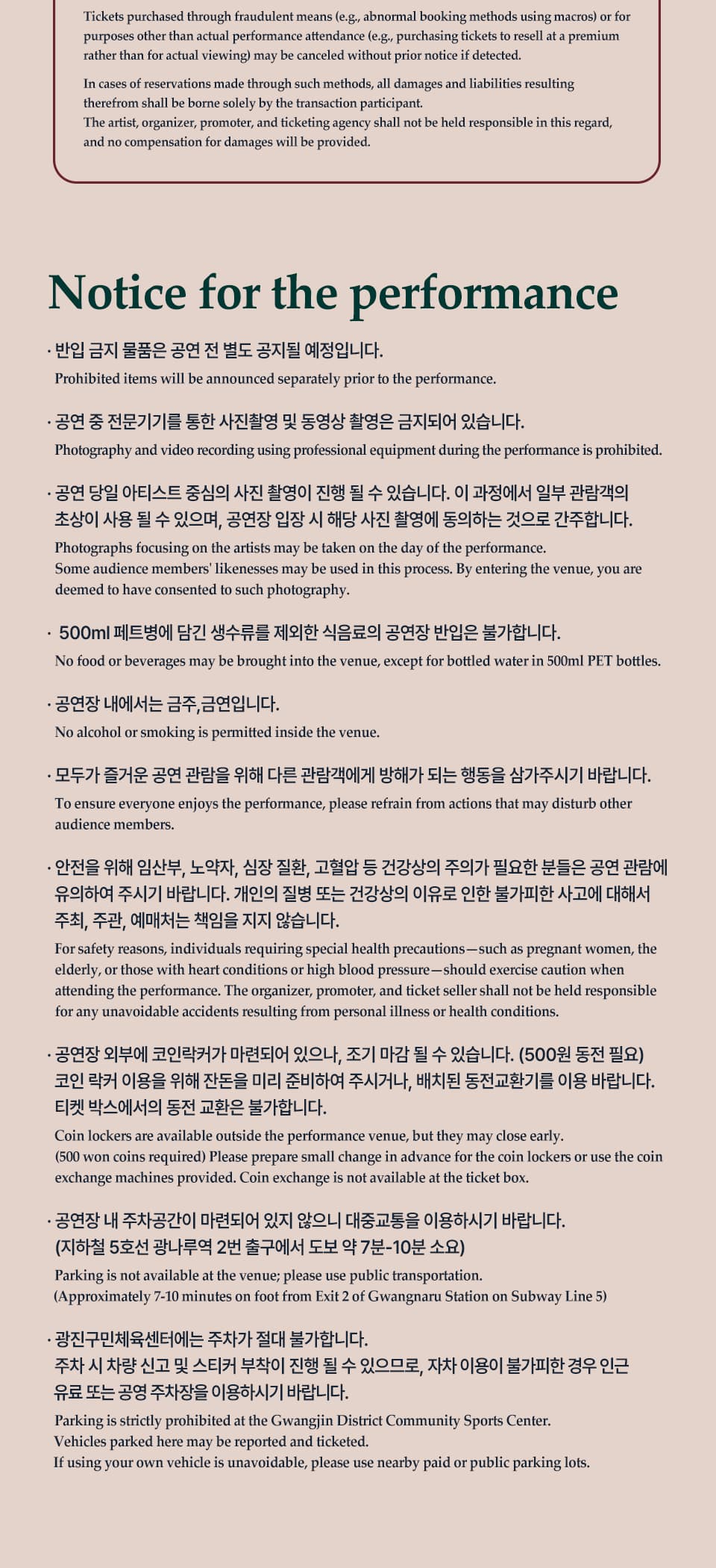아이나 디 엔드 내한공연 [서울] 소개 이미지 3