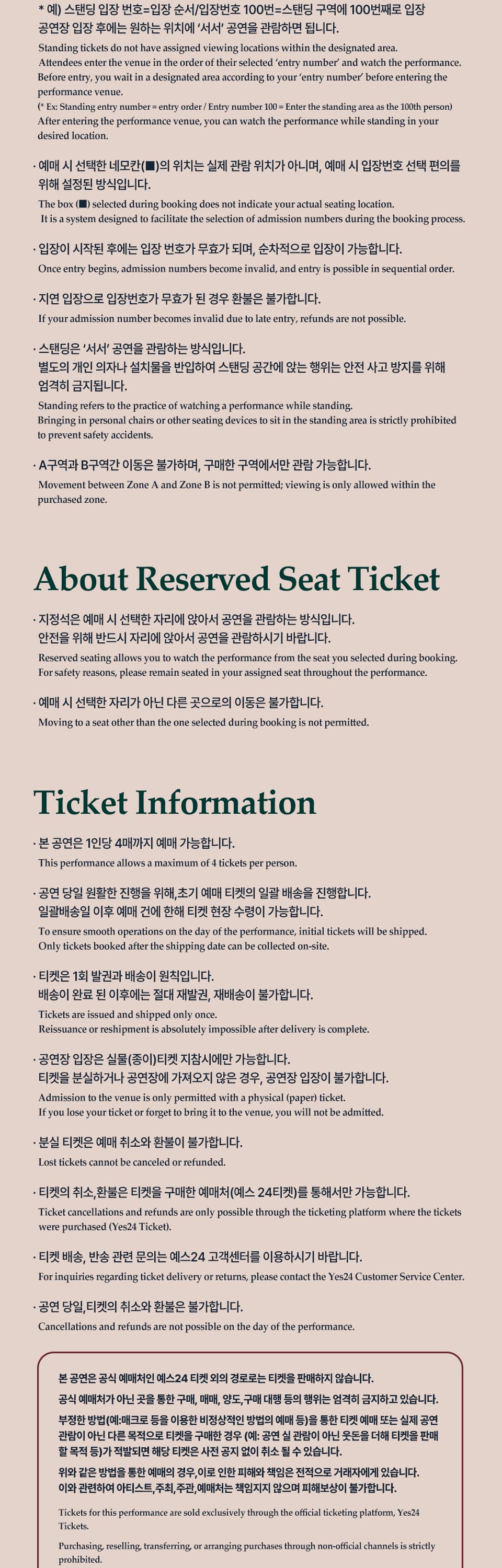 아이나 디 엔드 내한공연 [서울] 소개 이미지 2