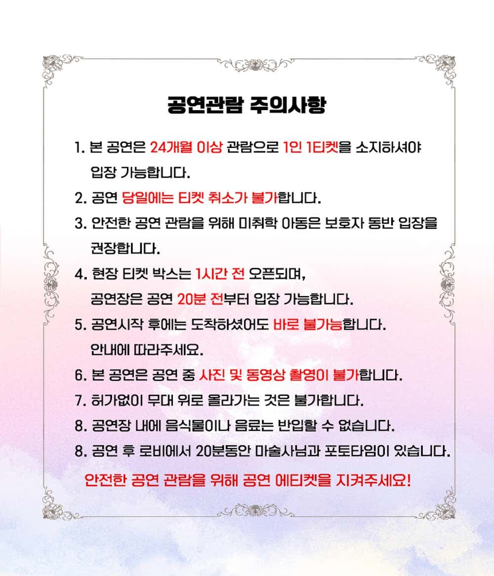 반짝반짝 빛나는 마술사의 방 [서울 양천] 소개 이미지 1