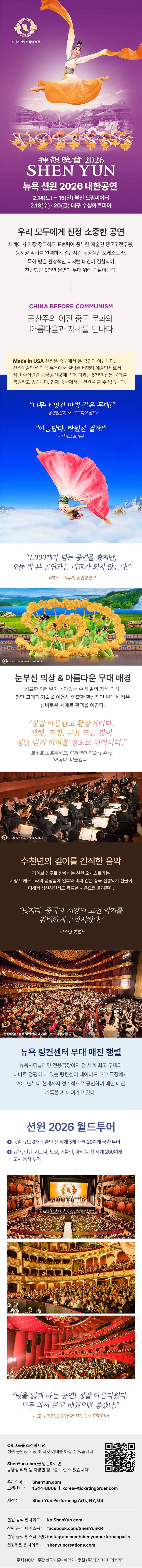 션윈 월드투어 [부산] 소개 이미지 1