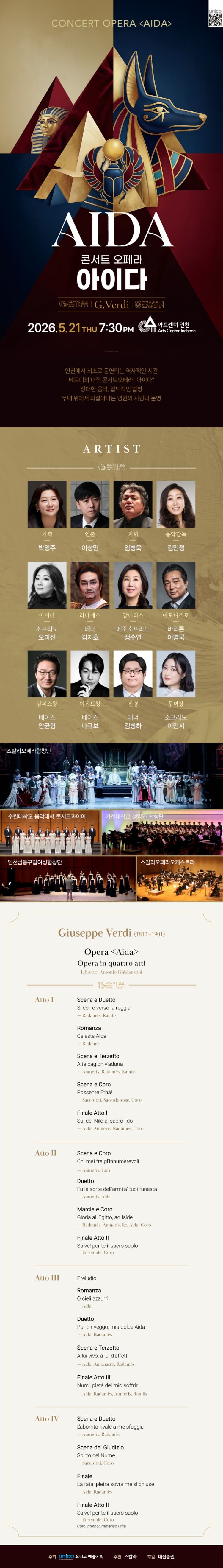 아이다 [인천] 소개 이미지 1