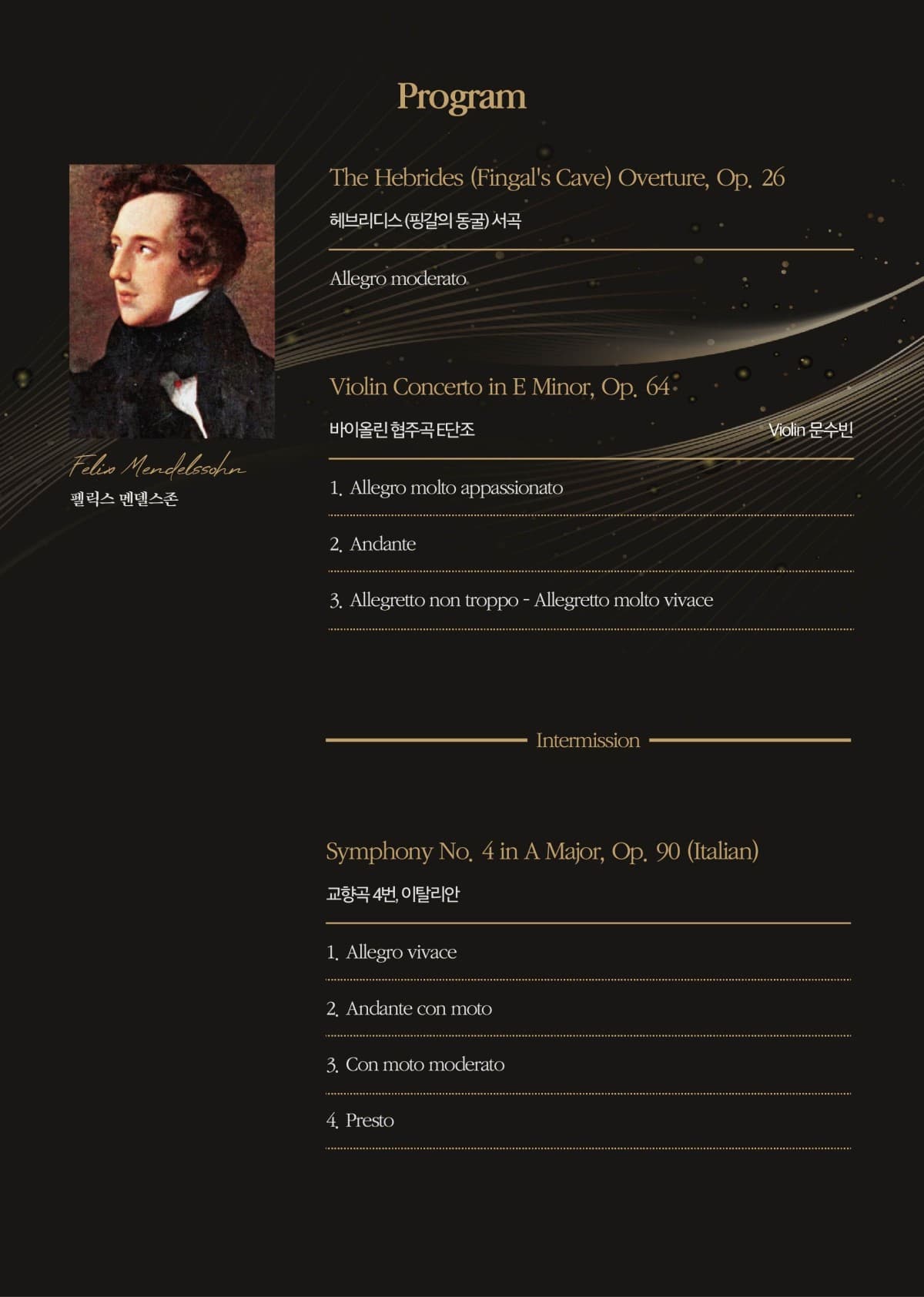 제20회 뮤젠 오케스트라 정기 연주회 [성남] 소개 이미지 1