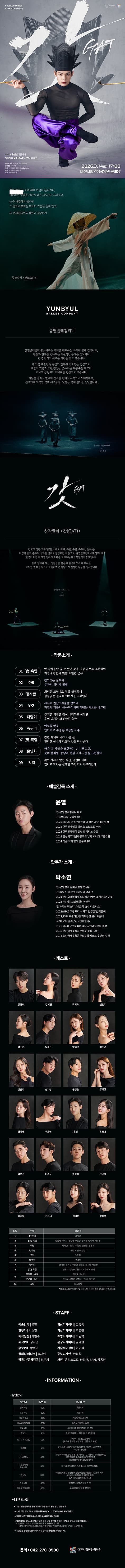 갓 [대전] promotional image 1