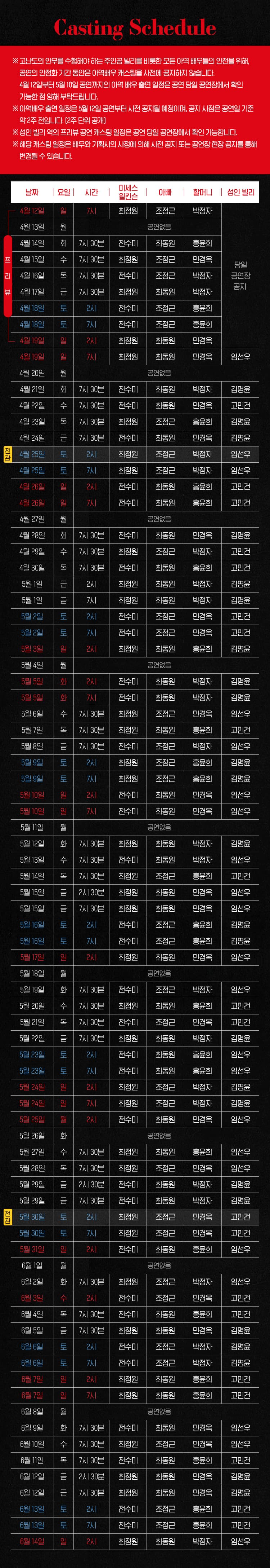 빌리 엘리어트 소개 이미지 2