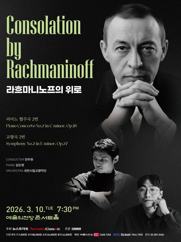 라흐마니노프의 위로 소개 이미지 1