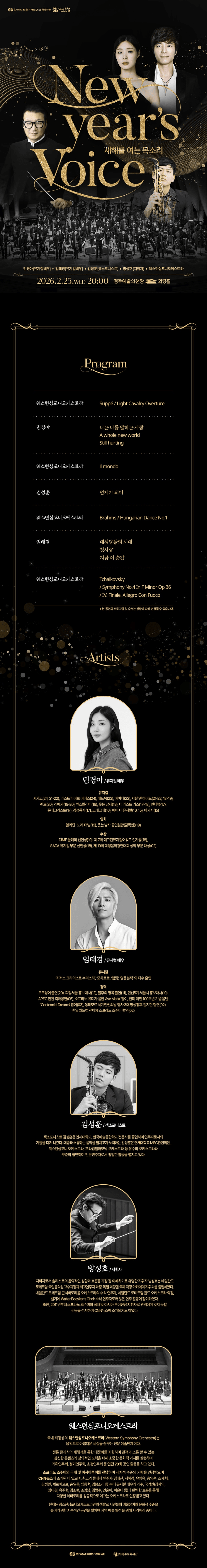 New year's voice: 새해를 여는 목소리 [경주] 소개 이미지 1