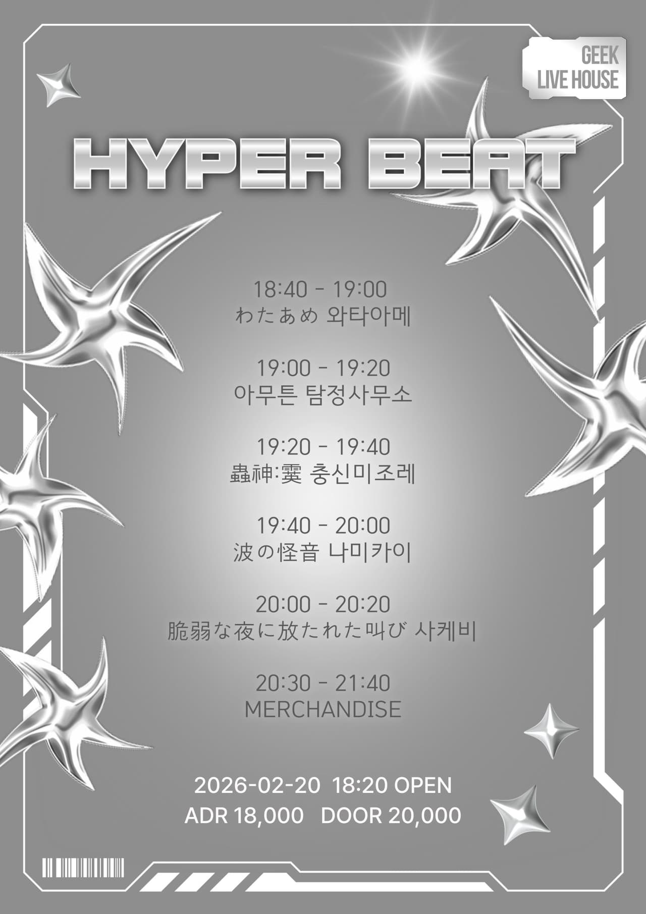 HYPER BEAT 소개 이미지 1