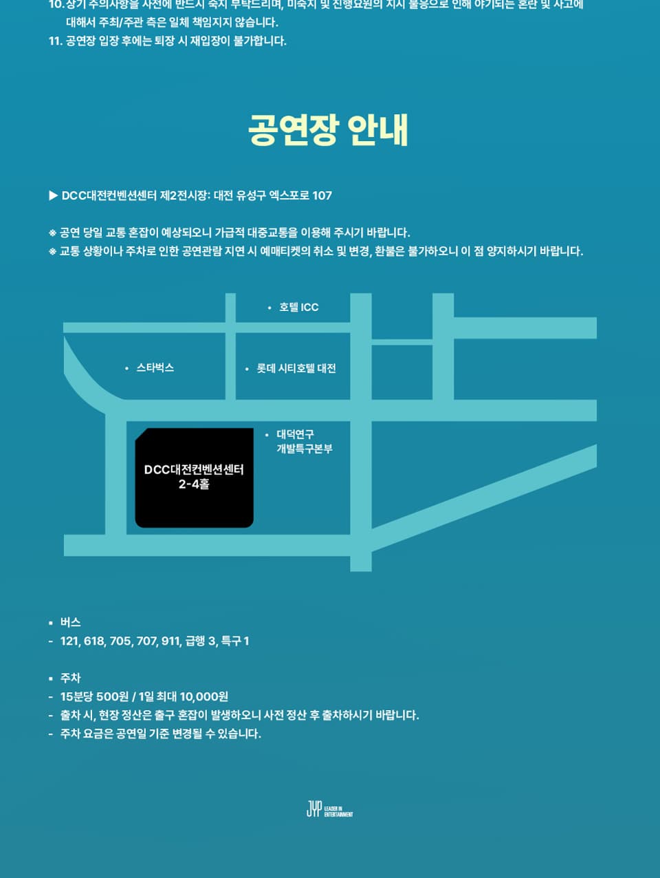 DAY6 10th Anniversary Tour: The DECADE [대전] 소개 이미지 3