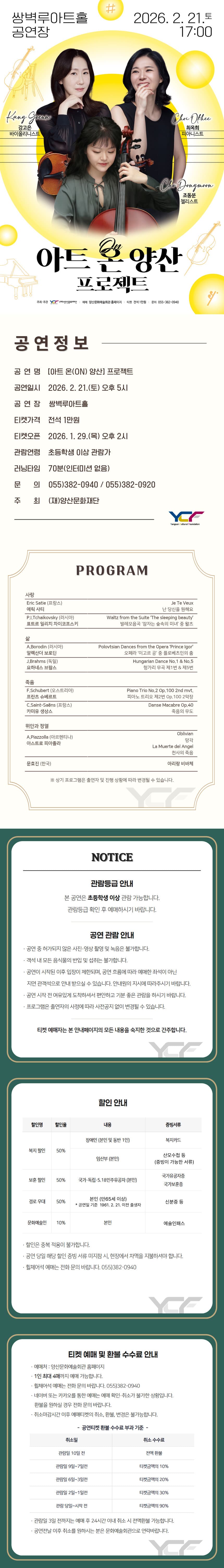 아트 온 (ON) 양산 프로젝트 소개 이미지 1