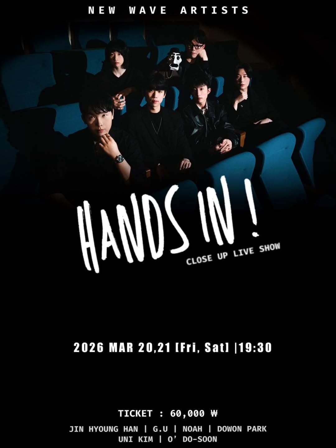 핸즈인! (Hands in!) [대학로] 소개 이미지 1