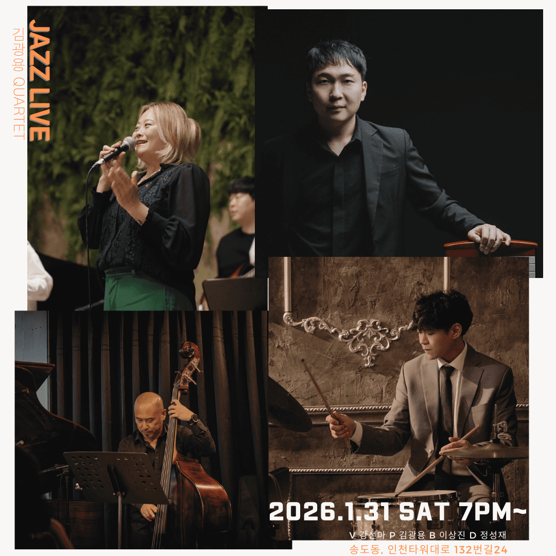 토요재즈살롱 LIVE IN 인천 송도, 김광용 QUARTET 소개 이미지 1