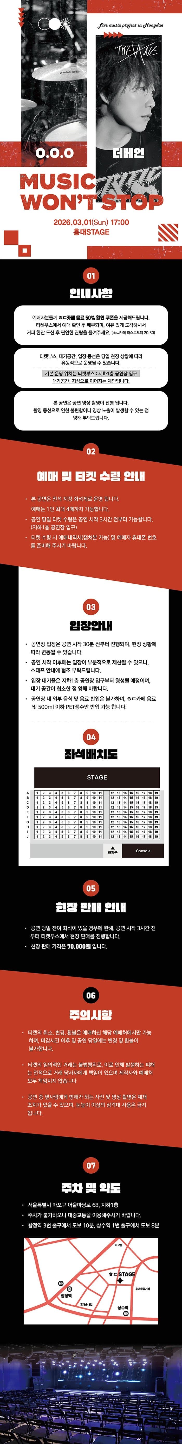 Music Won’t STOP, 더베인ㅣO.O.O 소개 이미지 1
