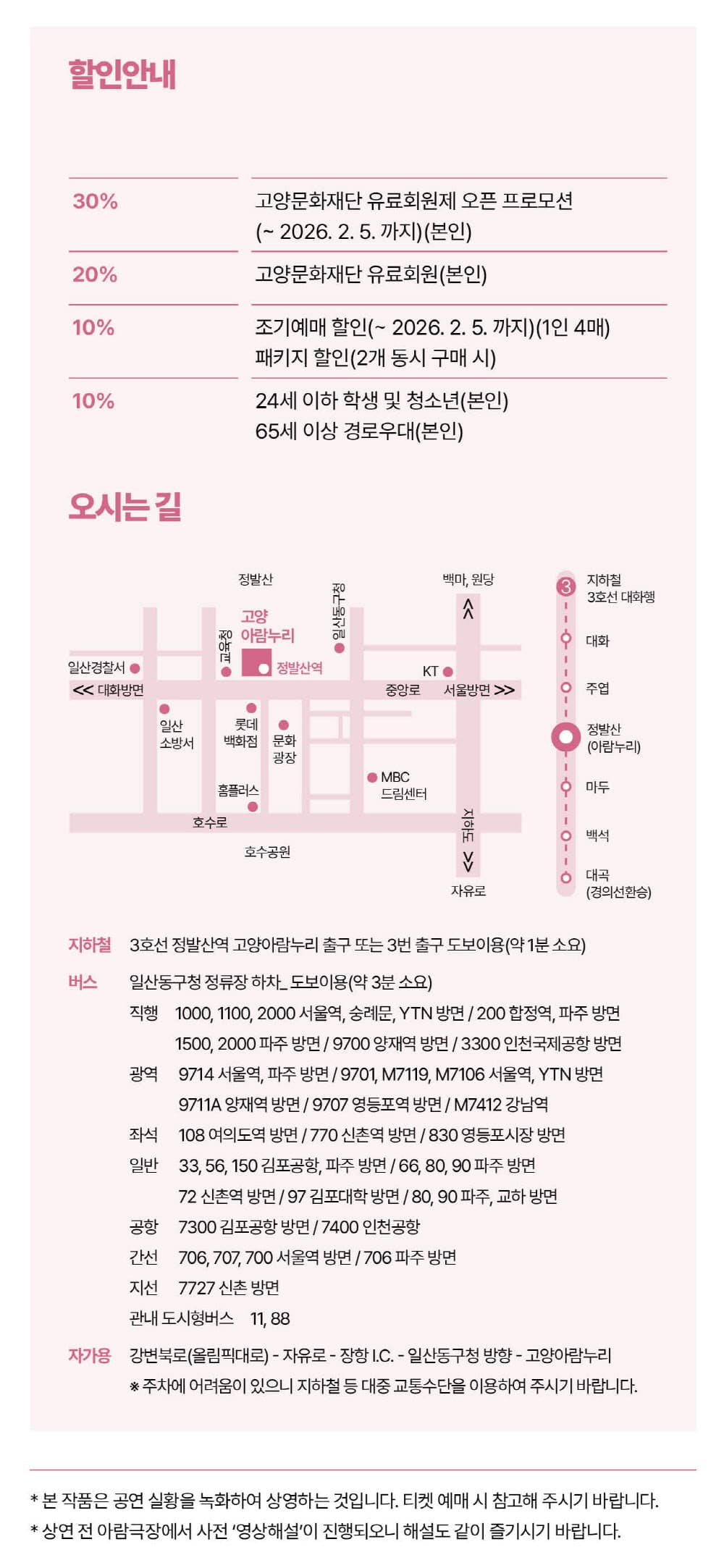 고양문화재단 디지털 해외공연영상 시리즈, 오페라 피가로의 결혼 (영상화) 소개 이미지 3