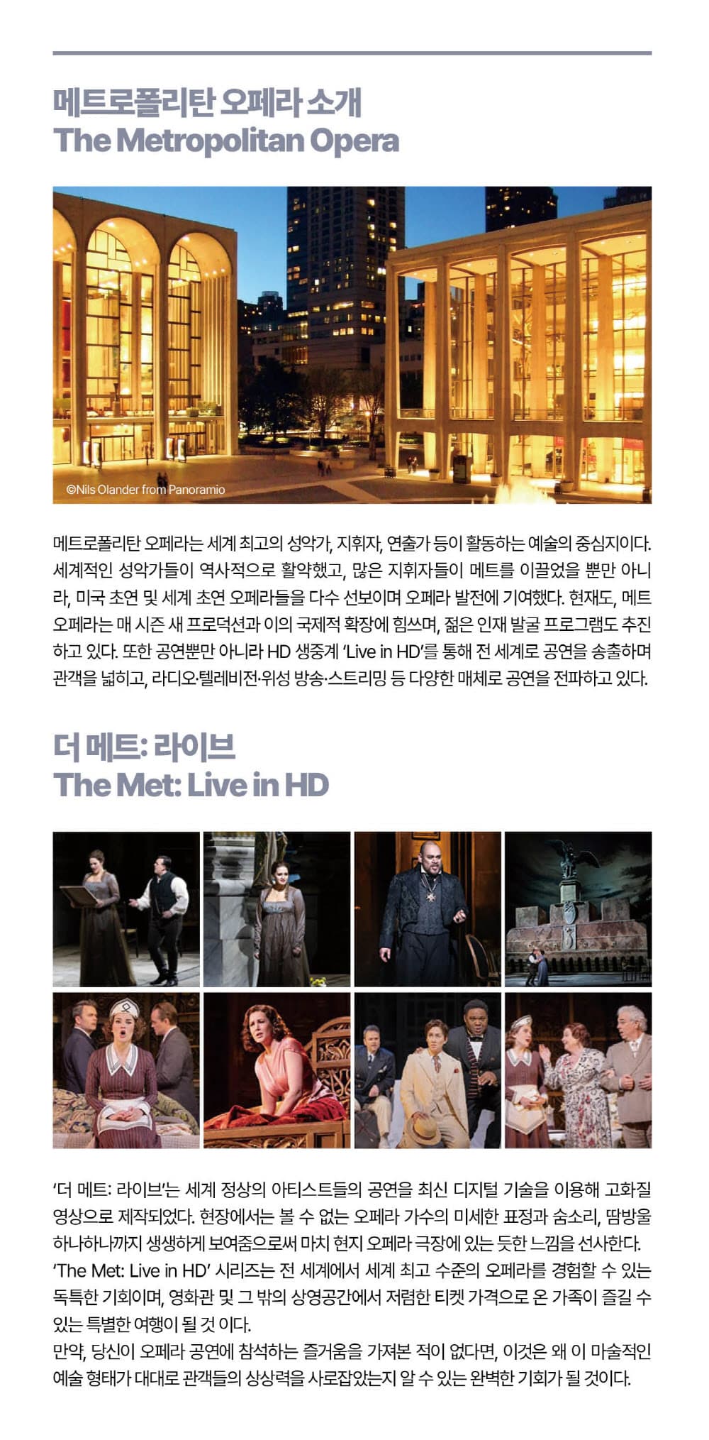고양문화재단 디지털 해외공연영상 시리즈, 오페라 피가로의 결혼 (영상화) 소개 이미지 2