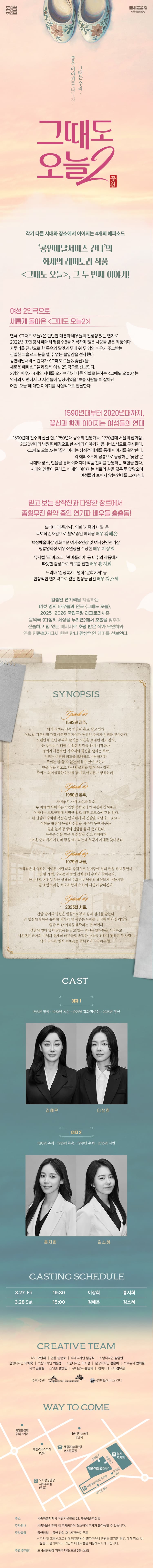 그때도 오늘2: 꽃신 [세종] 소개 이미지 1