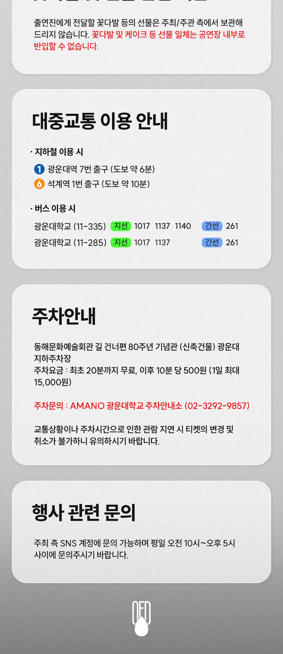 winter OF Dream (윈터오에프드림) 소개 이미지 3