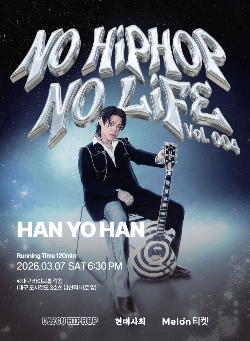 NO HIPHOP NO LIFE (노힢노랖) Vol.004 - 한요한 소개 이미지 1