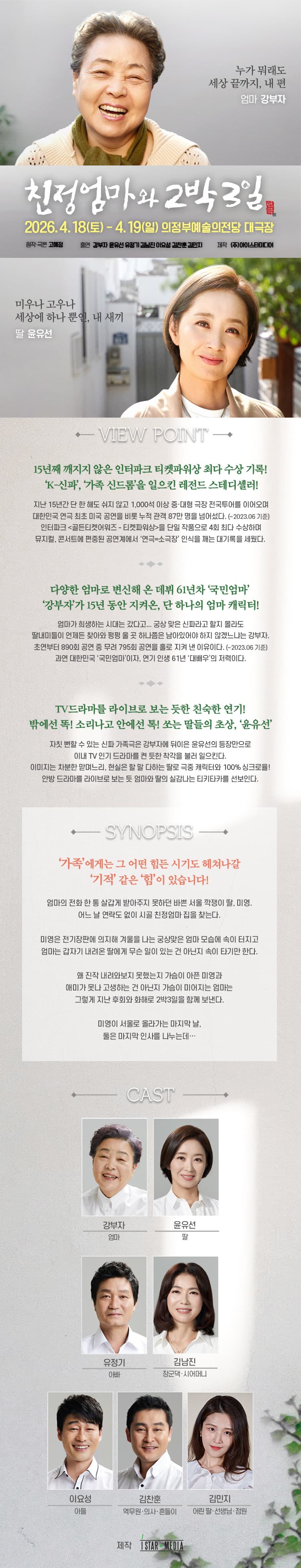 친정엄마와 2박3일 [의정부] 소개 이미지 2