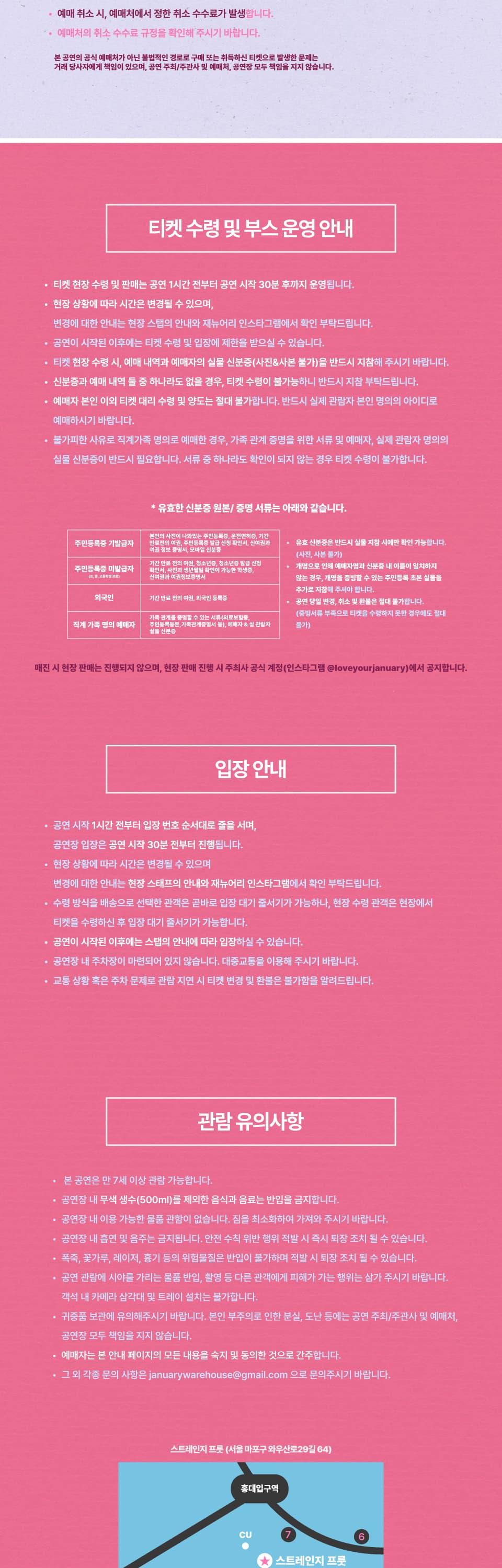 민수 클럽 투어 [서울 스트레인지프룻] 소개 이미지 2