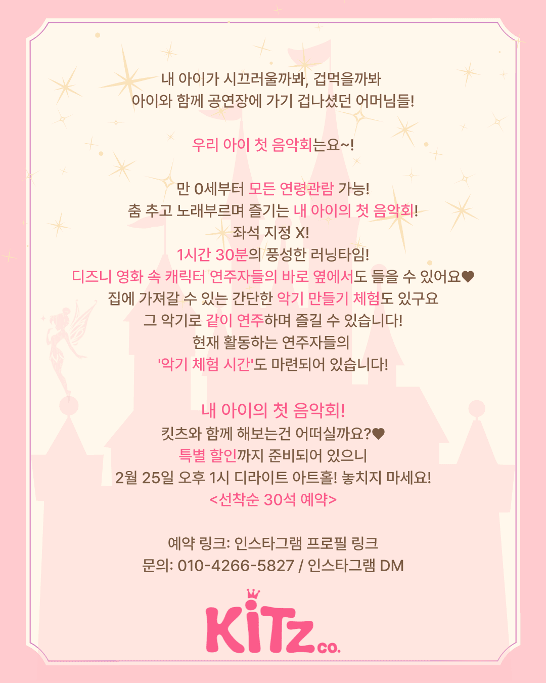리틀 콘서트: 우리 아이 첫 음악회 [부천] 소개 이미지 2