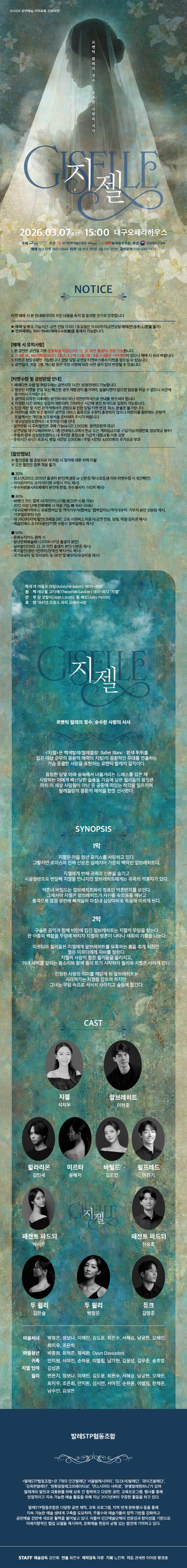 지젤 [대구] 소개 이미지 1