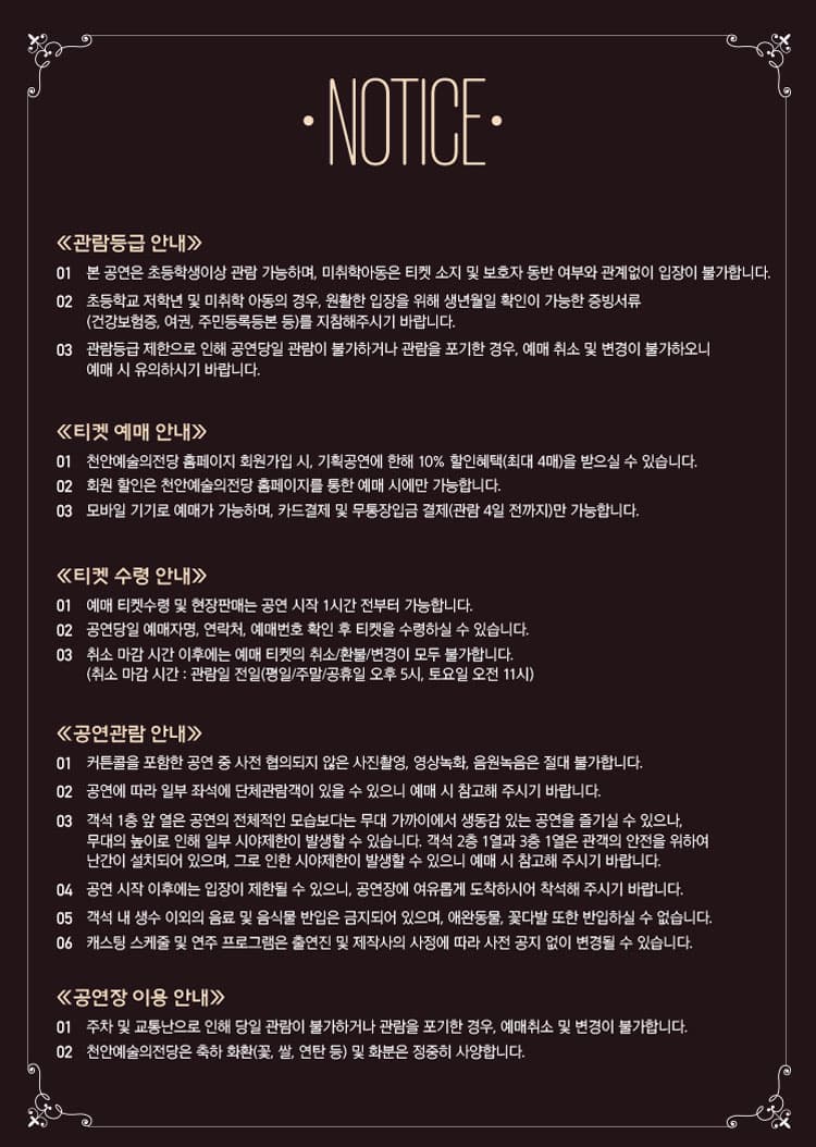 리투아니아 체임버 오케스트라 with 첼리스트 홍진호 [천안] 소개 이미지 1