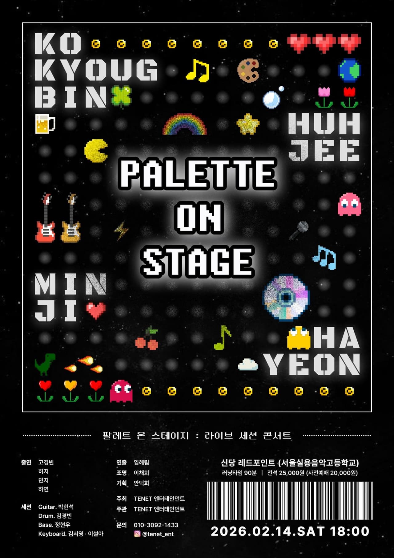 팔레트 온 스테이지: 라이브 세션 콘서트 소개 이미지 1