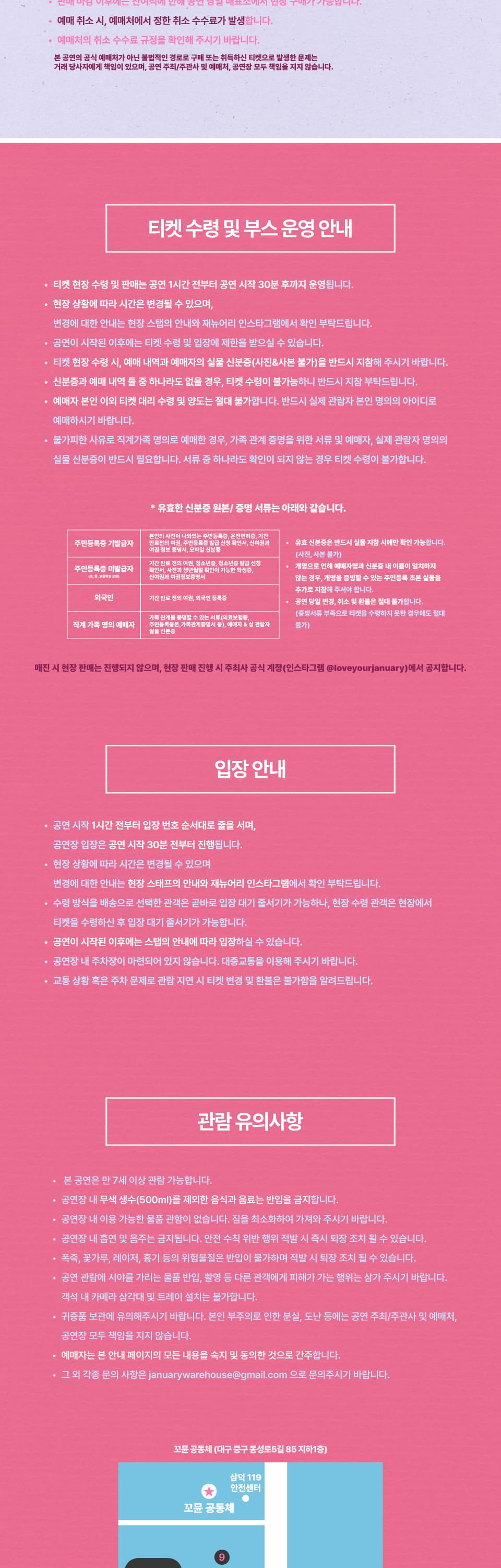 민수 클럽 투어 [대구] 소개 이미지 2