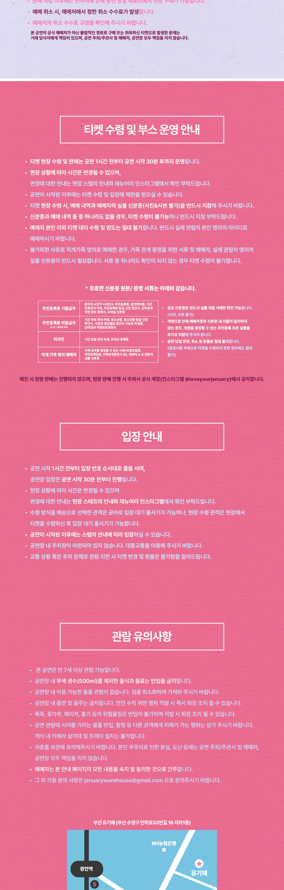 민수 클럽 투어 [부산] 소개 이미지 2