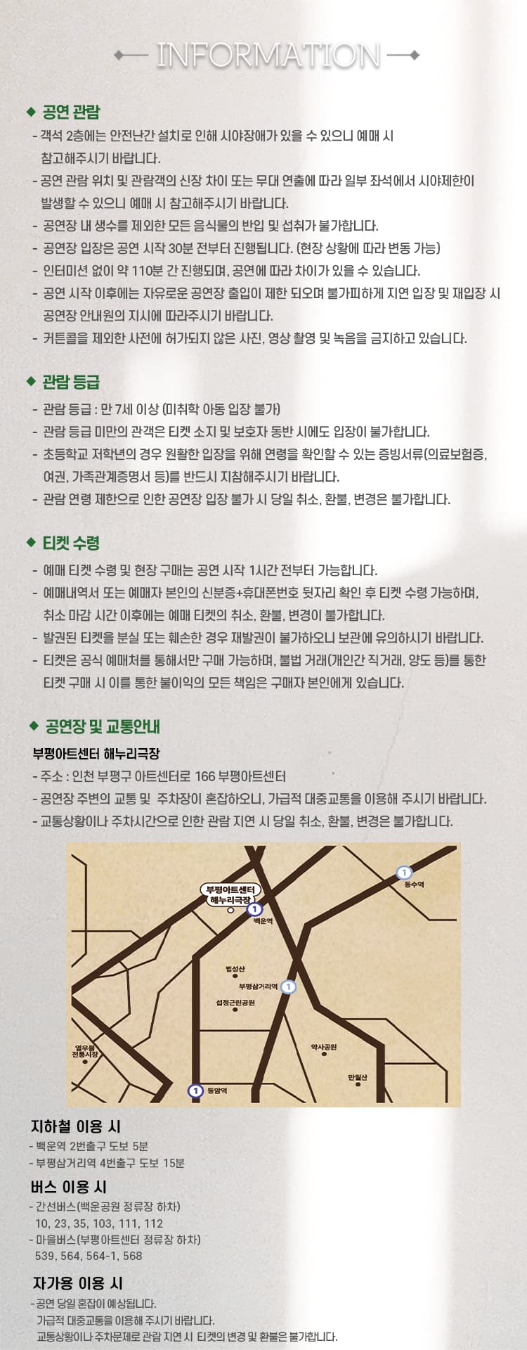 친정엄마와 2박3일 [인천 부평] 소개 이미지 1