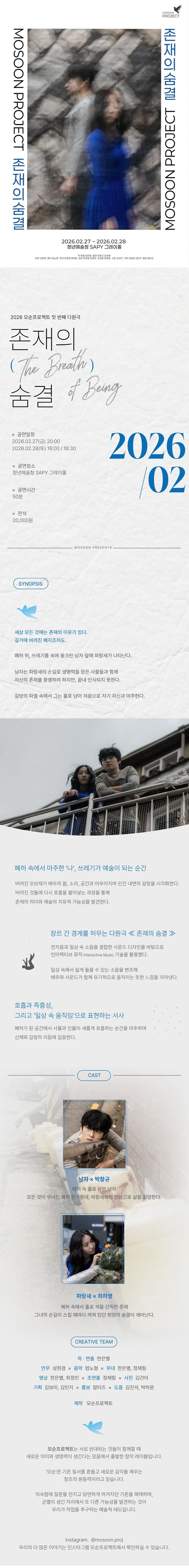 존재의 숨결 소개 이미지 1