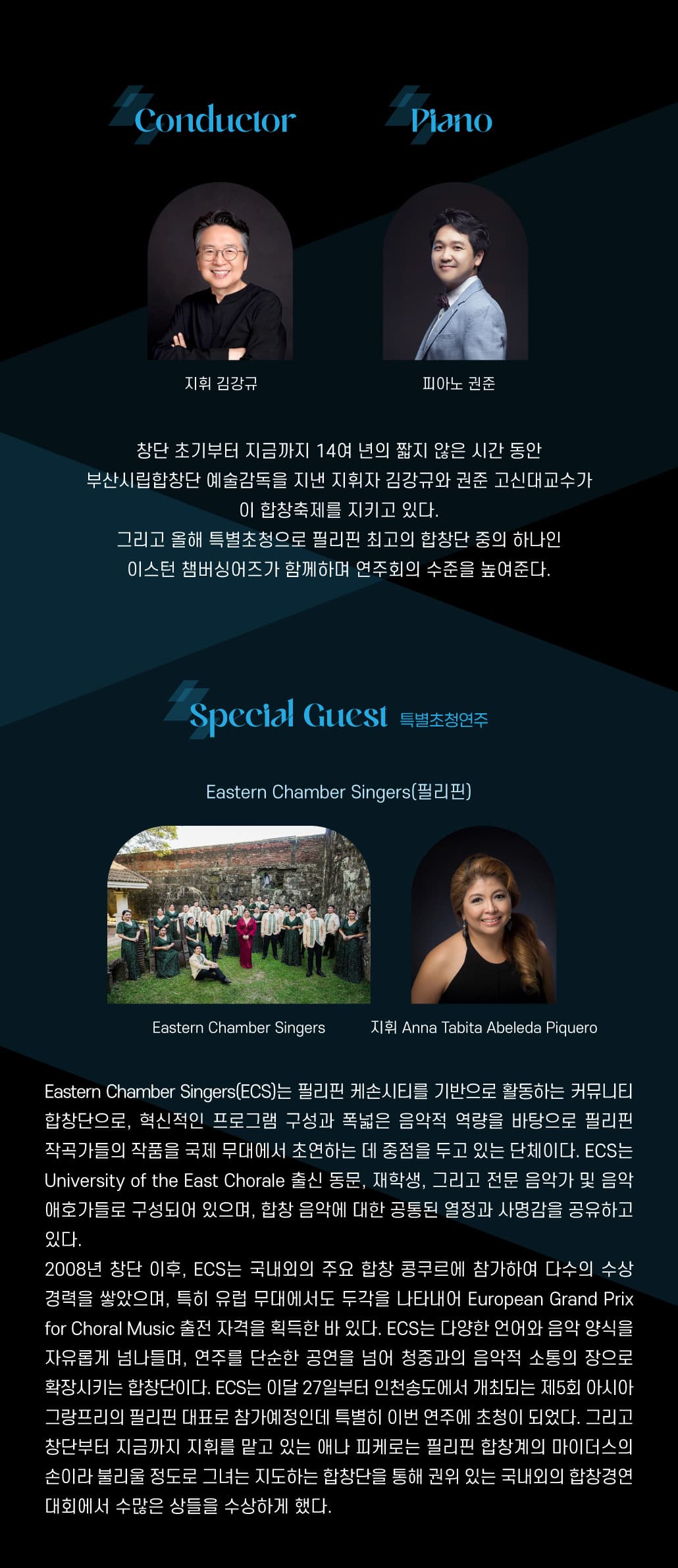 제12회 코랄하우스 100인 남성합창단 정기연주회 [부산] 소개 이미지 2